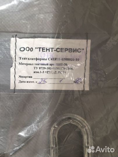 Тент Газон Некст стандарт новый