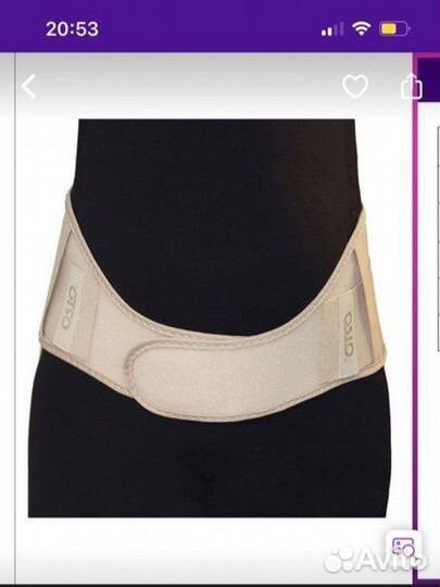 Бандаж до и послеродовой