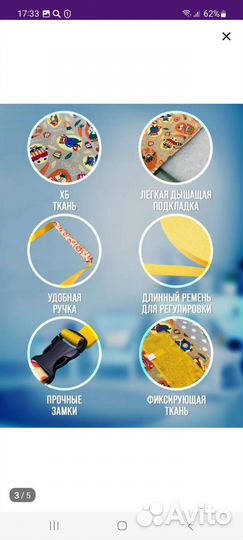 Вожжи для ребенка