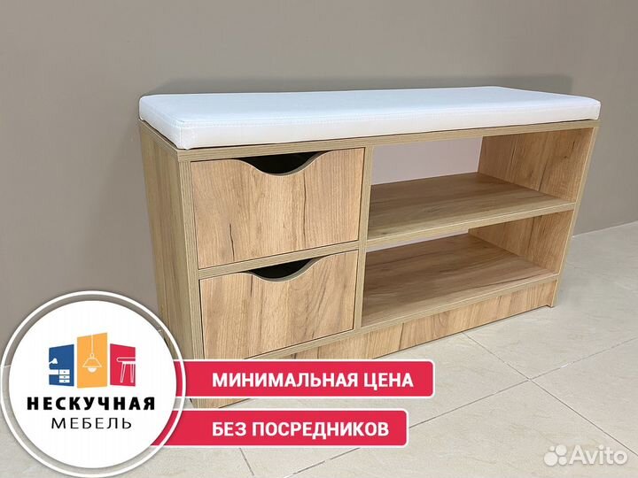 Обувница