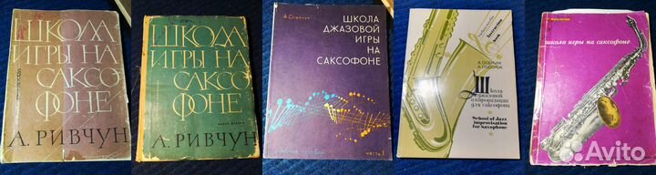 Ноты для саксофона