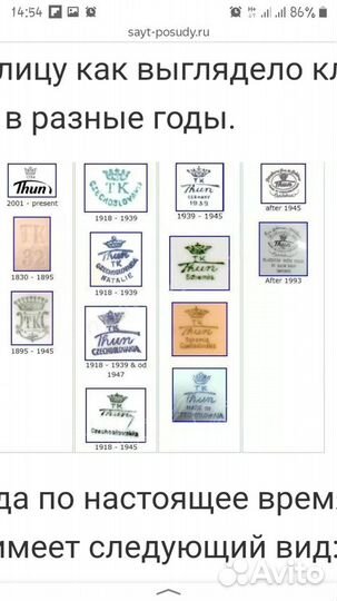 Тарелки, Чехословакия