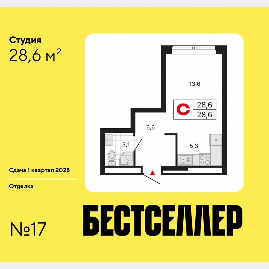 Квартира-студия, 28,6 м², 4/29 эт.