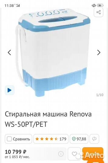 Стиральная машина с отжимом полуавтомат