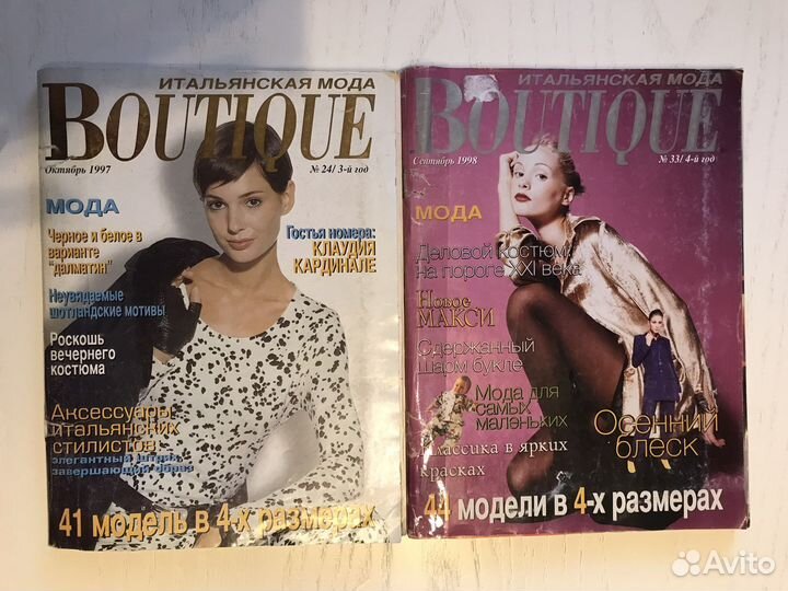 Шапочки;Варежки;Burda;Boutique;Наука и жизнь