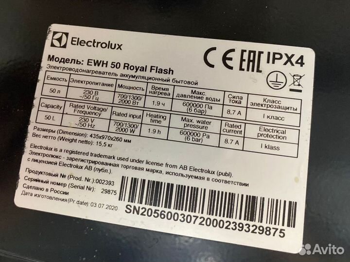 Водонагреватель electrolux ewh 50 royal flash