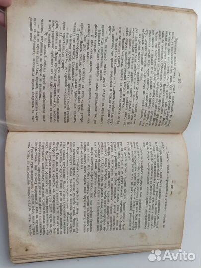 Л. Толстой. Война и мир. 3 и 4 том. 1913 год