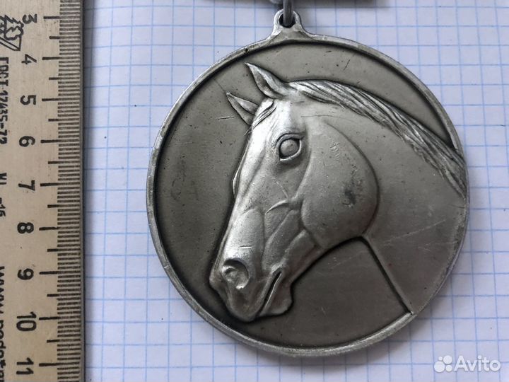 Медаль министерство сельского хозяйства РСФСР