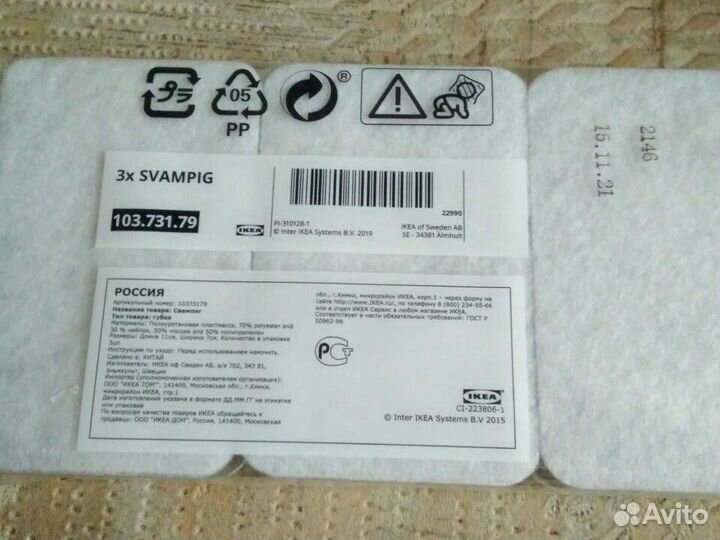 Губки для посуды Икеа Свампиг