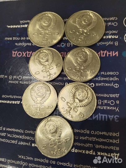 Монеты 1 и 5 рублей СССР