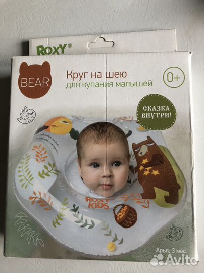 Круг для купания