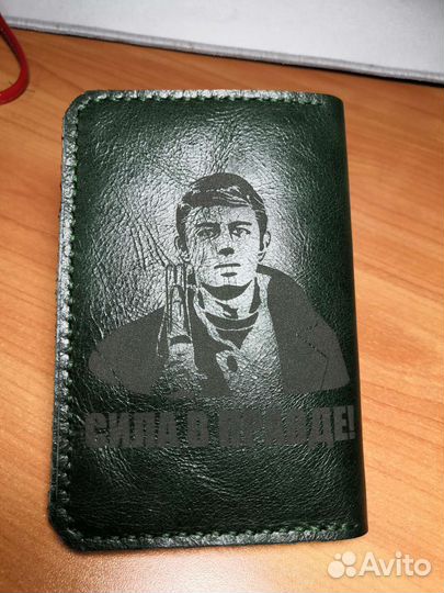 Обложка на паспорт