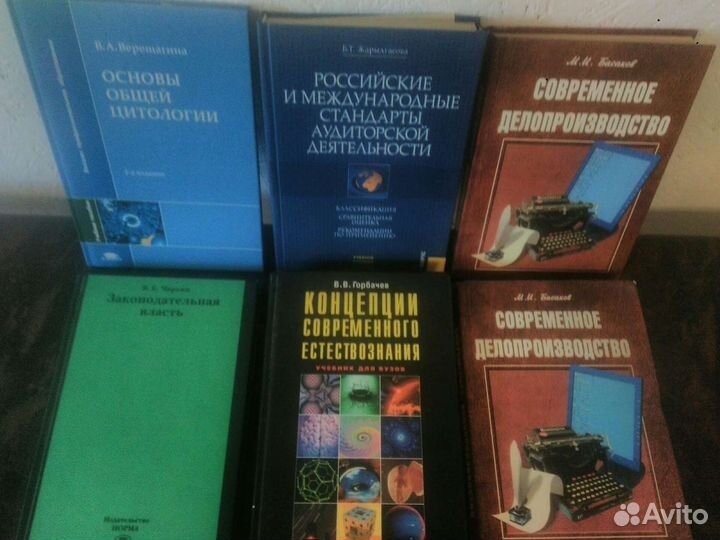 Техническая литература и учебная для пту, техникум