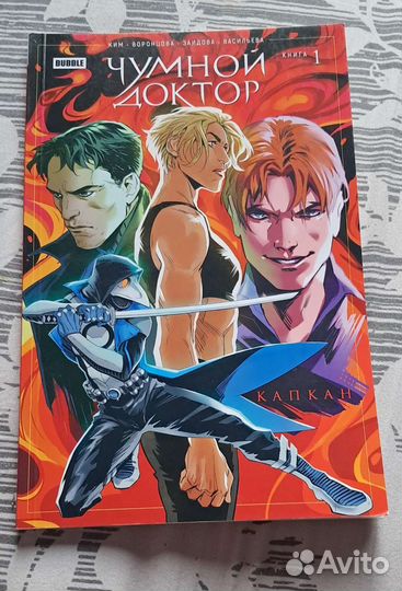 Комиксы bubble 