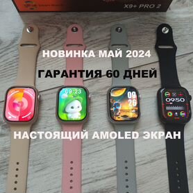 Часы мужские / женские X9+ Pro 2 / Watch 9