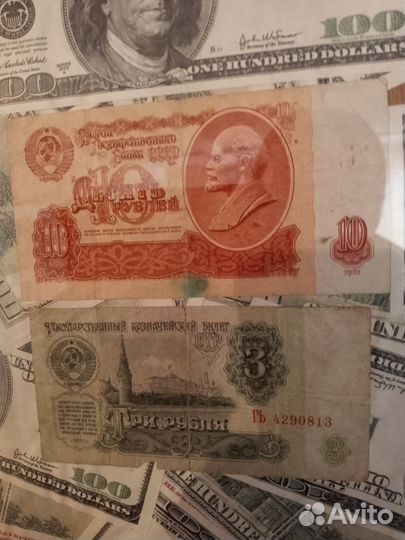 Купюры СССР1961