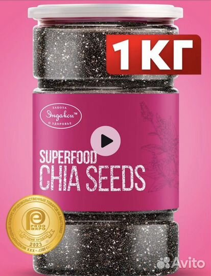 Семена чиа