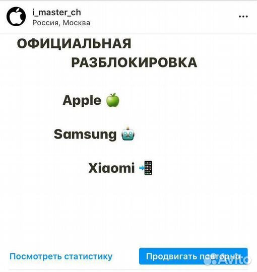 Ремонт Прошывка Телефонов