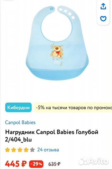 Поильник canpol babies + фартук пластиковый