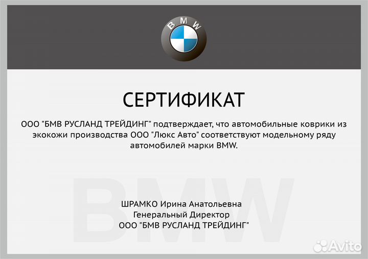 3D Коврики BMW 4 серии Высокие Борта Экокожа