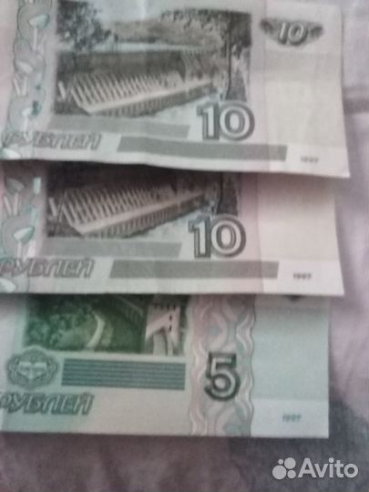 Купюры номиналом 10 и 5 (по 2 шт) 1997 года