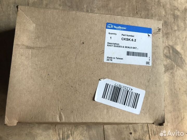 Ремкомплект суппорта (дискового тормоза)