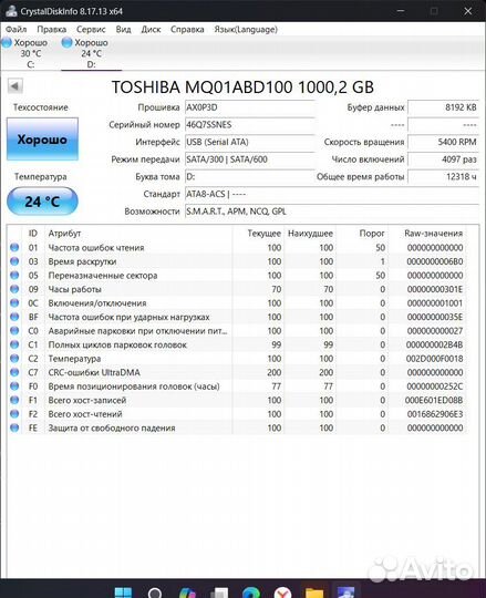 Жесткие диски
