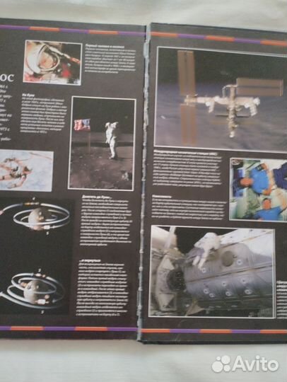 Энциклопедия