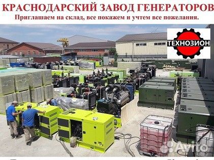 Дизельный генератор