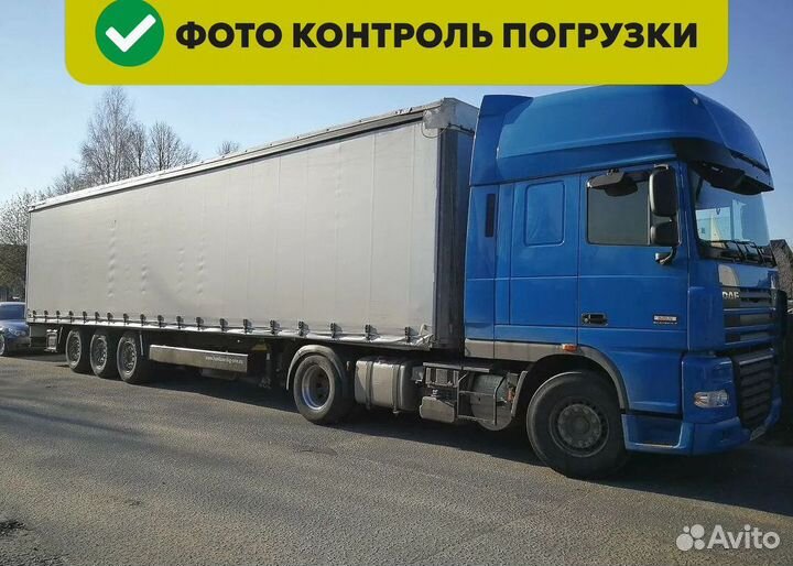 Грузоперевозки между городами