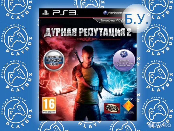 InFamous 2 PS3 б.у