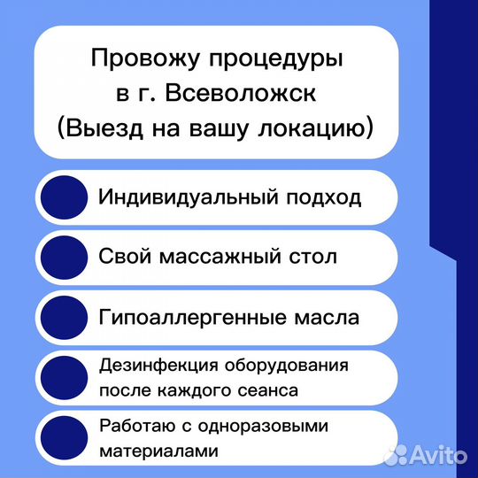 Массажист