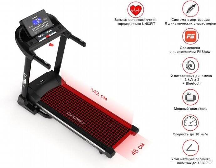 Беговая дорожка Unixfit MX-830L