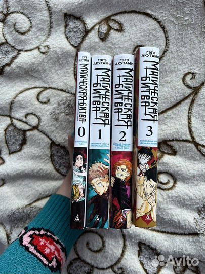 Манга «Магическая битва»