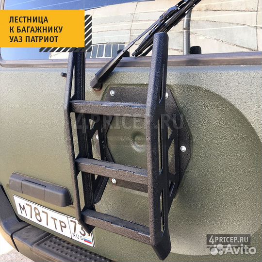 Лестница на багажник УАЗ Патриот