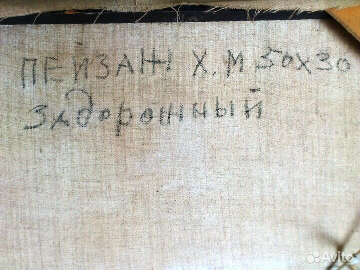 Пейзаж. Художник Задорожный 1989 год