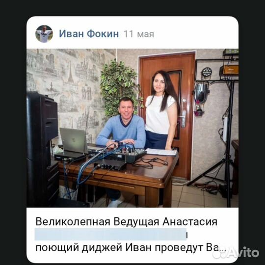 Музыкант диджей