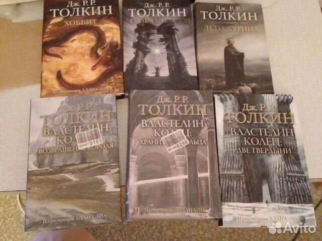 Хоббит +властелин колец с глянцевыми иллюстрациями