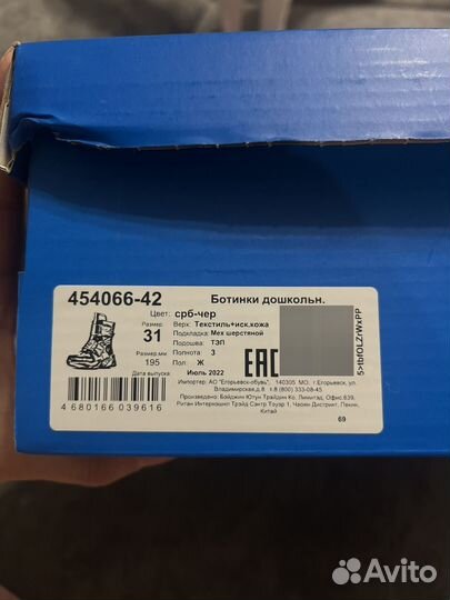 Дутики Котофей 31