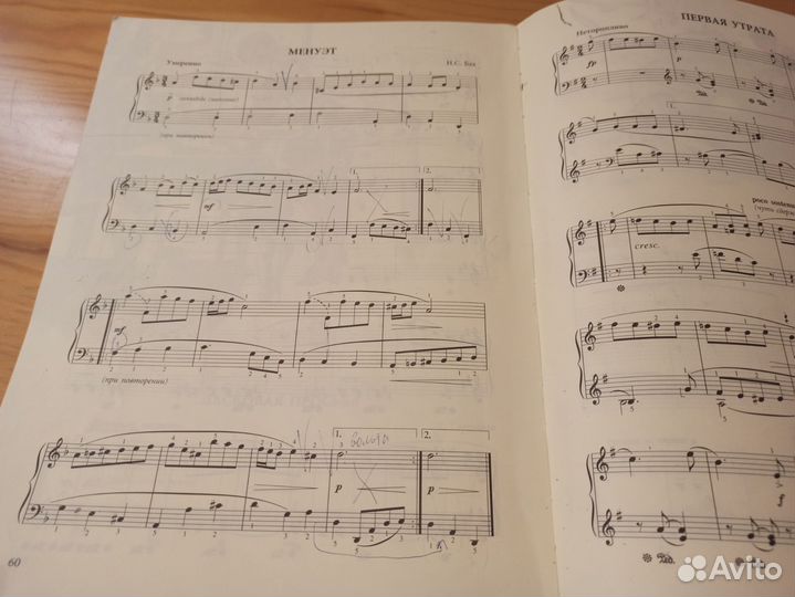 Артоболевская учебные пособия по музыке
