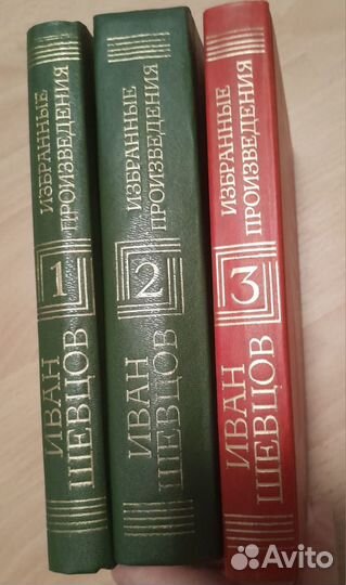 Книги автор Иван Шевцов