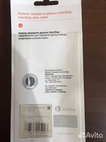 Кабель предачи данных micro hdmi-hdmi