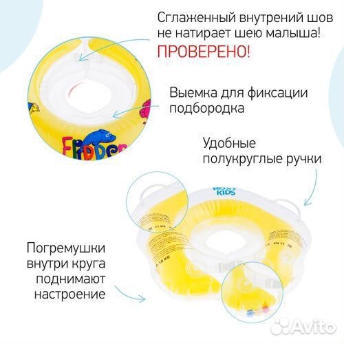 Надувной Круг для купания