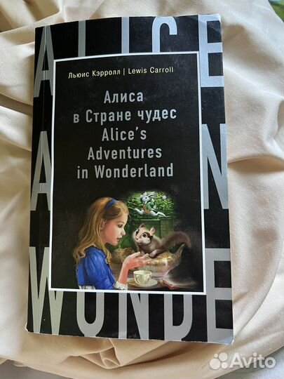Алиса в стране чудес на английском