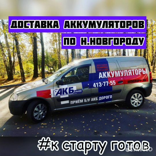 Аккумулятор 75 Ач Bars 650А (Новый) Доставка