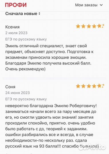 Репетитор по русскому языку егэ и огэ