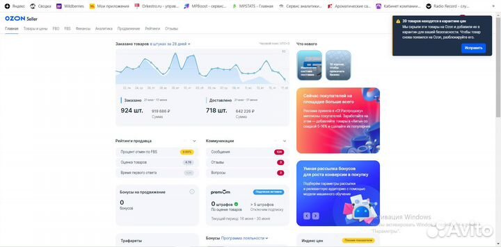 Обучение и консультации Wildberries/Ozon