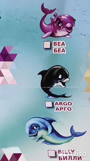 Маджики дельфин