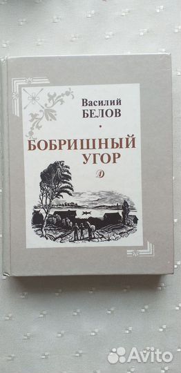 Книги русских писателей 80годы