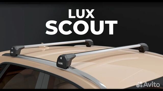 Багажник для а/м с интегрированными рейлингами